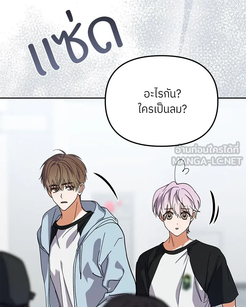 ย้อนเวลามาเป็นมักเน่ ตอนที่ 34 รูปที่ 105