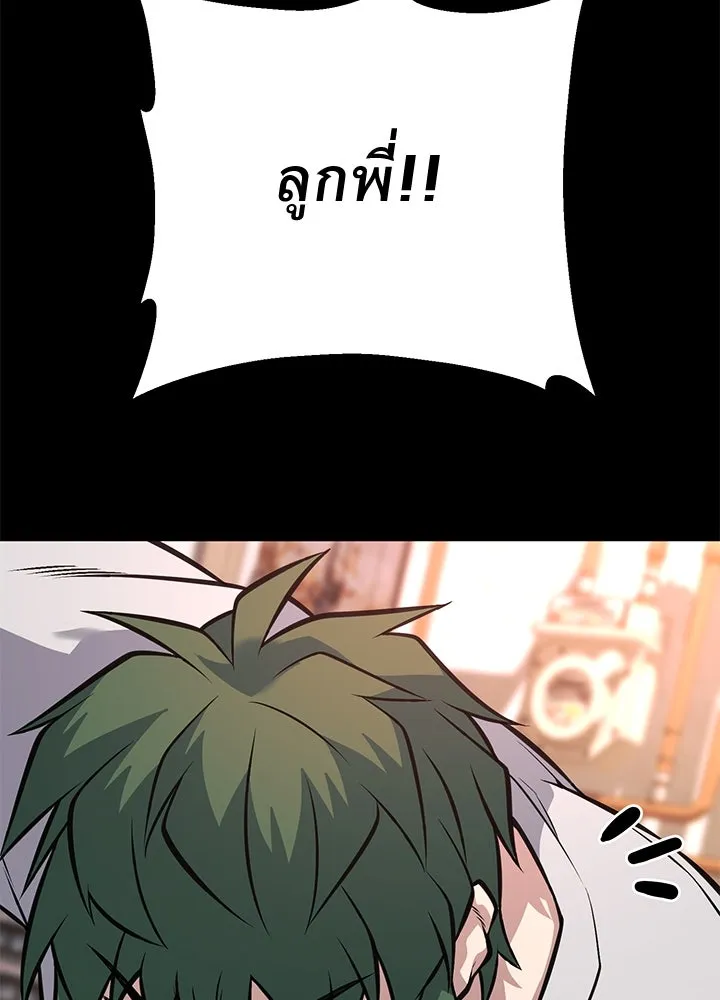 ราชาลานประลอง ตอนที่ 55 รูปที่ 28