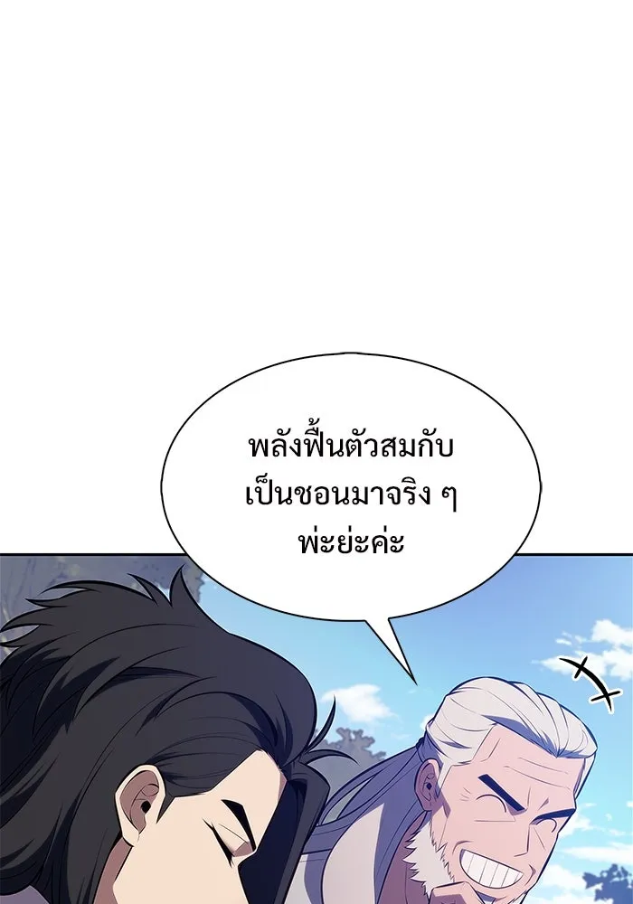 ผู้เล่นหน้าใหม่เลเวลแมกซ์ ตอนที่ 217 สถานที่ลับชั้น 19 (3) รูปที่ 73