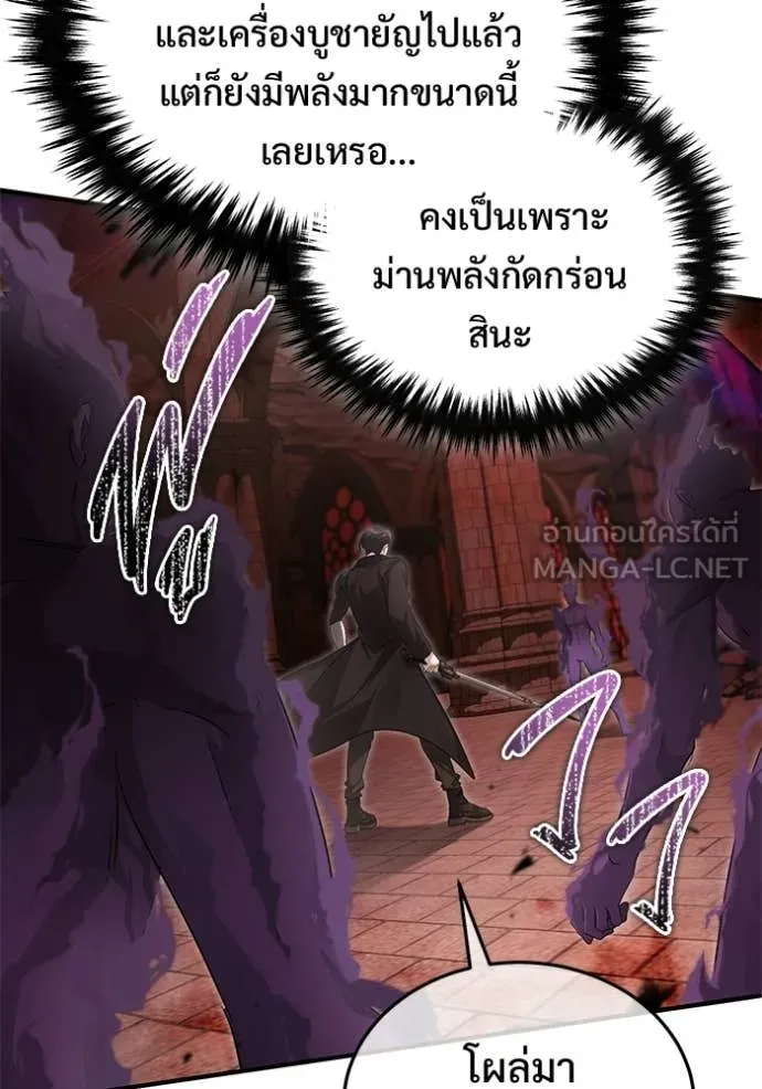Regressor’s Life Aft ตอนที่ 96 รูปที่ 18