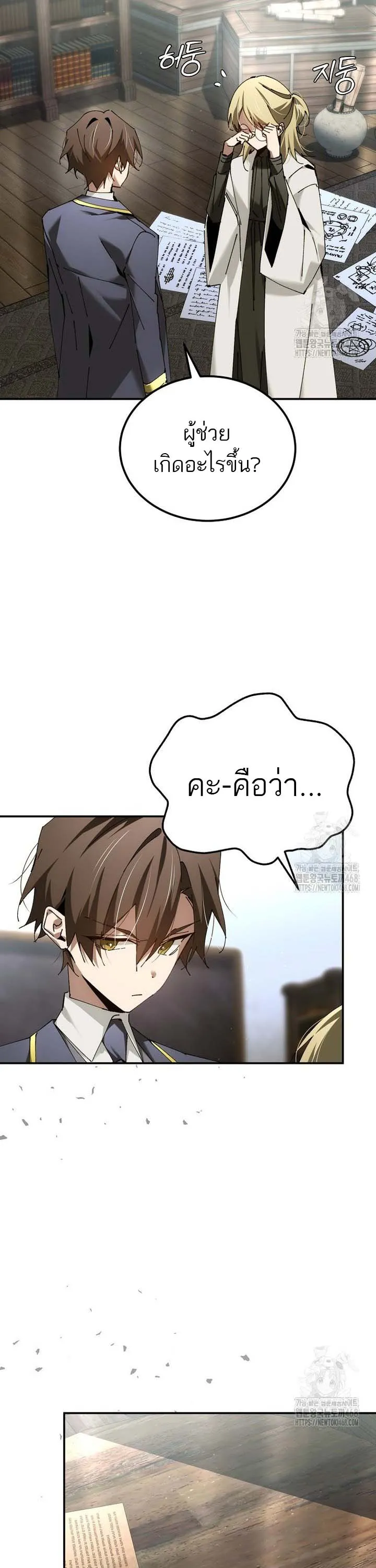 Magic Academy_s Genius Blinker ตอนที่ ตอนที่ 48 รูปที่ 26