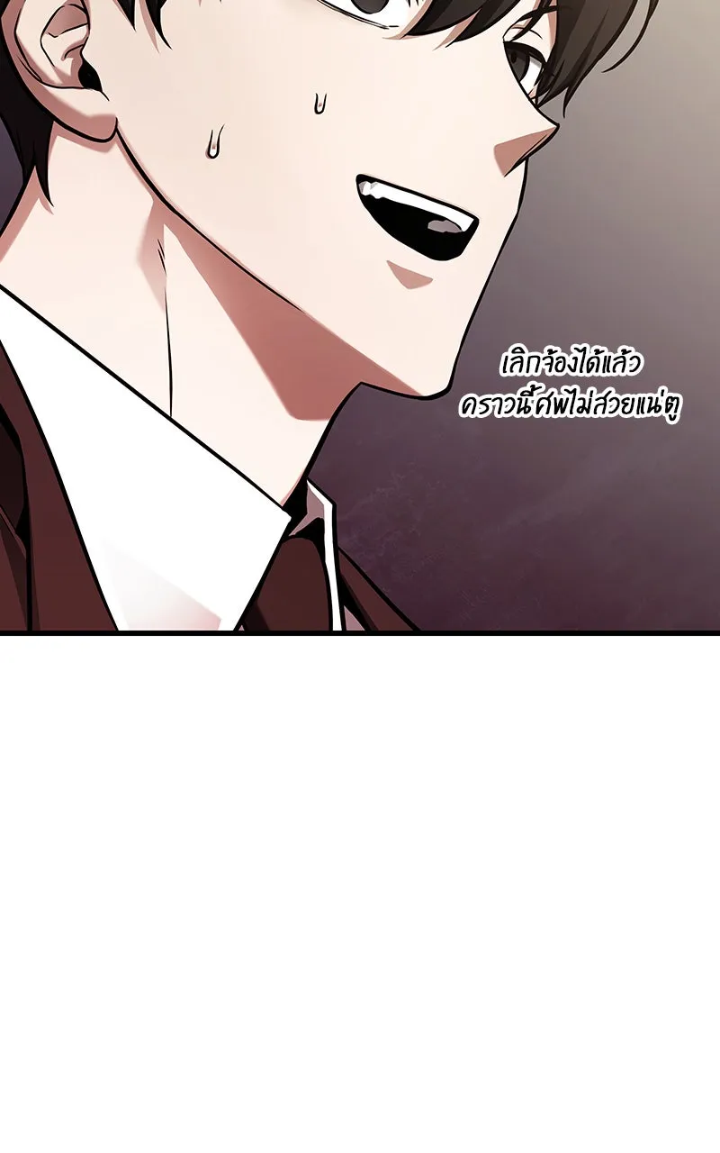 Omniscient Reader อ่านชะตาวันสิ้นโลก ตอนที่ 29 งานเลี้ยงกลุ่มดาว (6) รูปที่ 83