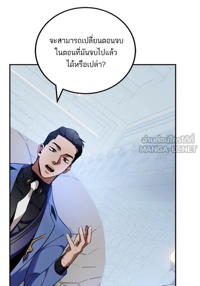 Return to Player ตอนที่ 209 รูปที่ 21