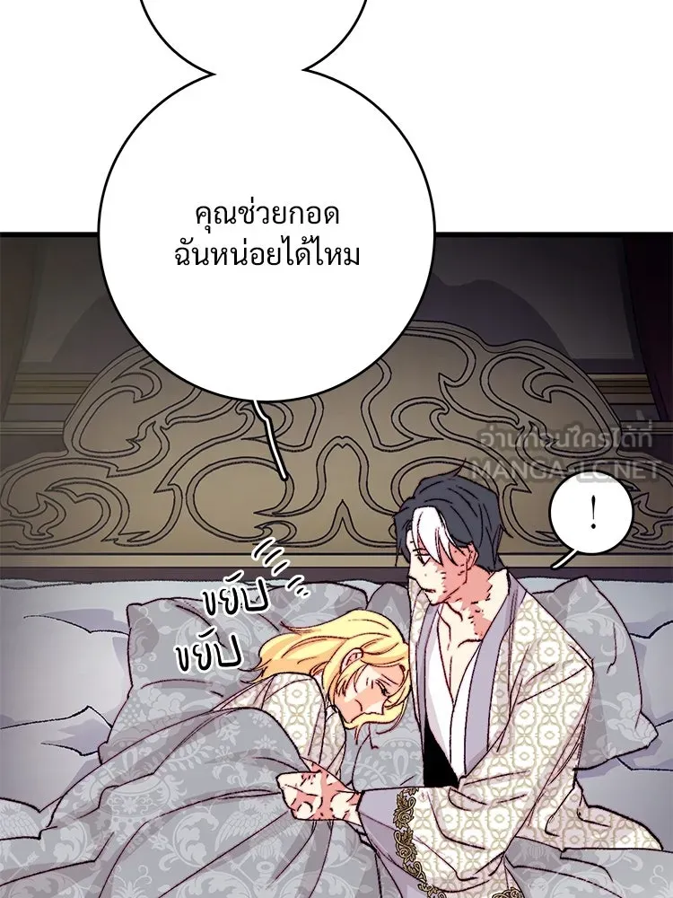 Bring the Love ตอนที่ 145 รูปที่ 63
