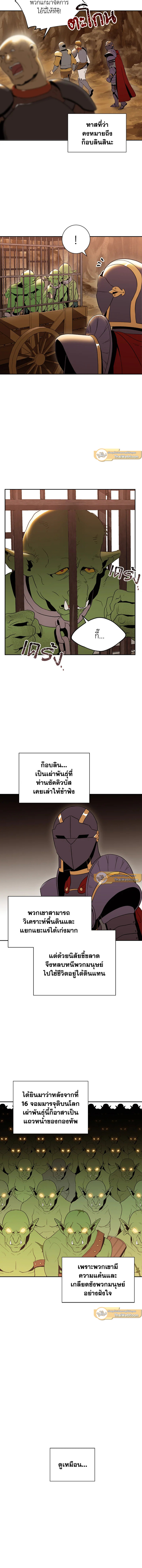 พลทหารโครงกระดูกผู้ม ตอนที่ 36 รูปที่ 9