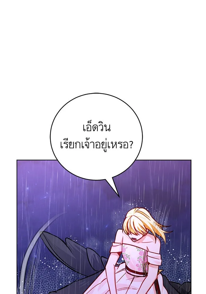 บุตรีดยุกขอไม่แต่งงานbrกับหนุ่มในฝัน ตอนที่ 41 รูปที่ 55