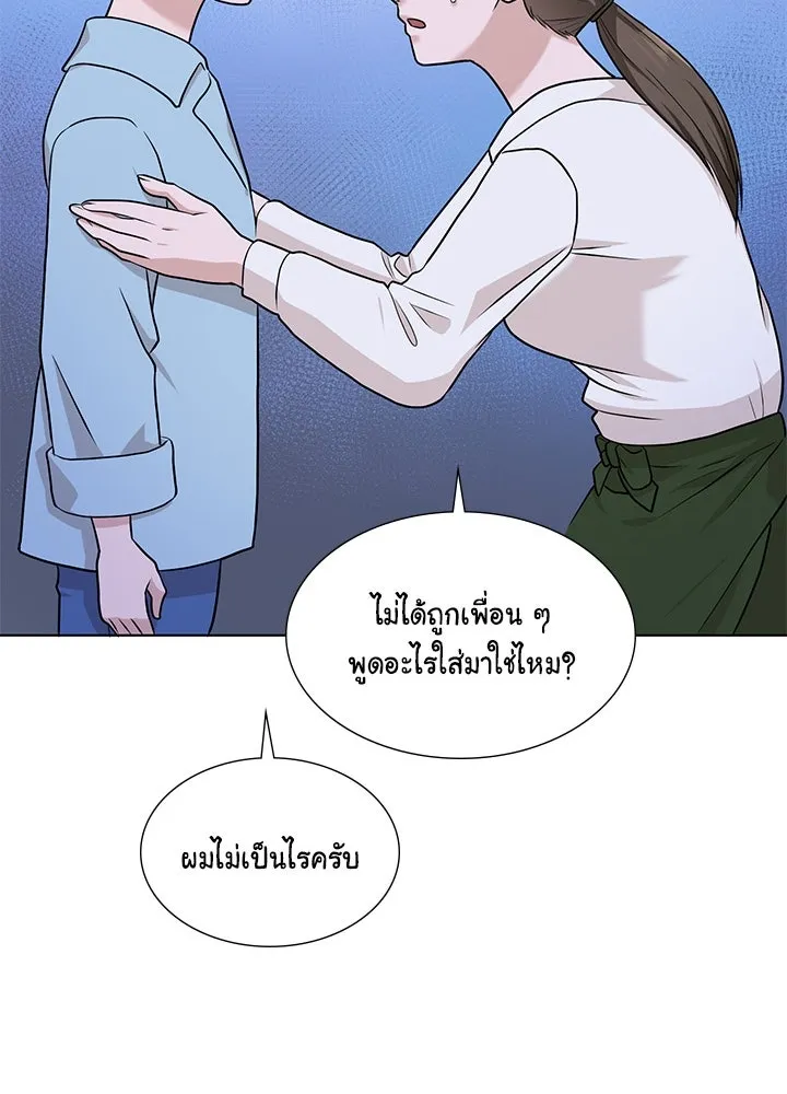 เพลิงแค้นผลาญใจ ตอนที่ 49 รูปที่ 97