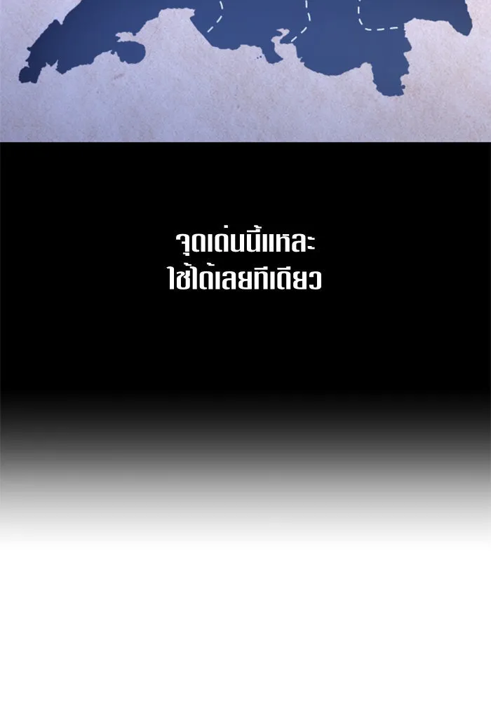ชิงชีวิตพลิกลิขิตชะตา ตอนที่ 85. หลังได้รับชัยชนะ รูปที่ 62