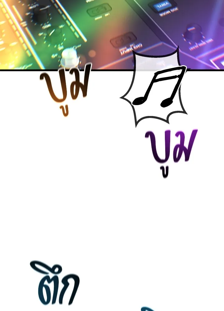 ราชาลานประลอง ตอนที่ 38 รูปที่ 71