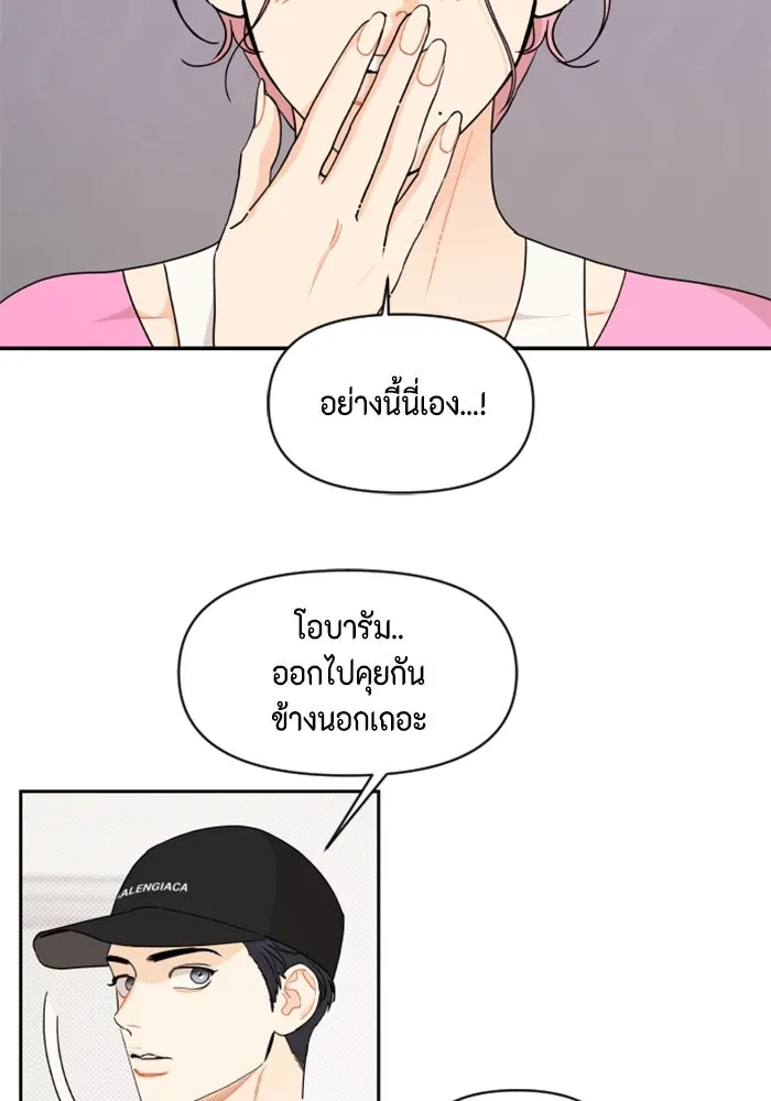 จริง ๆ แล้ว โอบารัมน่ะ… ตอนที่ 37 รูปที่ 38
