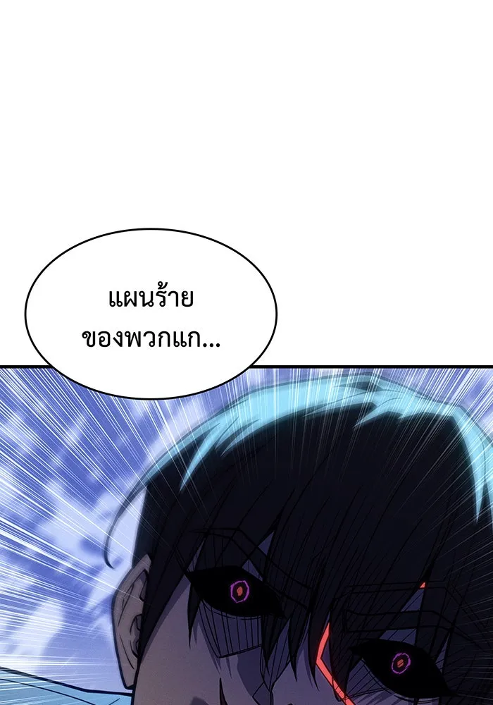 เกิดใหม่พร้อมพลังแห่งราชัน ตอนที่ 107 รูปที่ 158