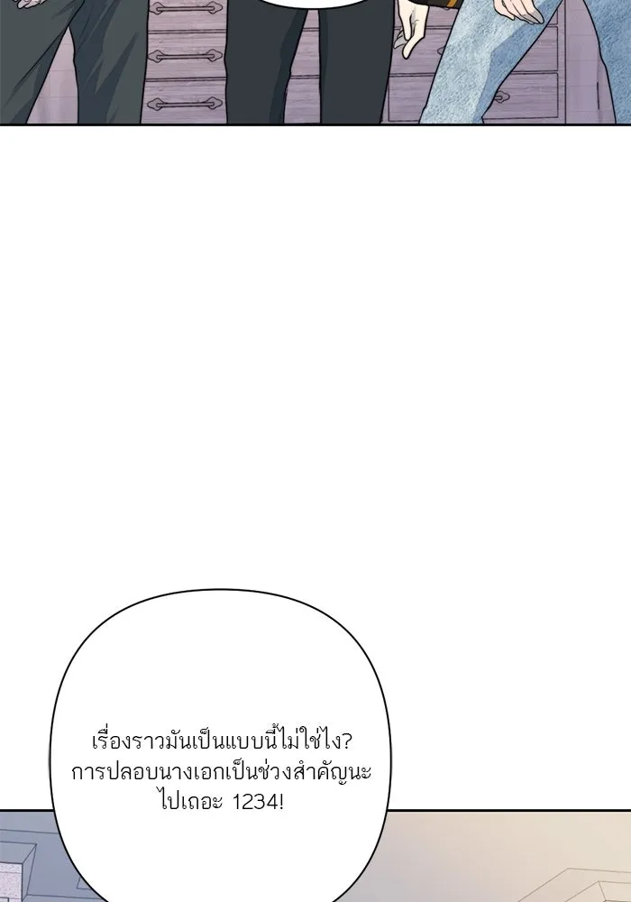 เปย์นี้เพื่อนาย My Sugar Baby ตอนที่ 27 คำโกหกและสวดอ้อนวอน รูปที่ 35
