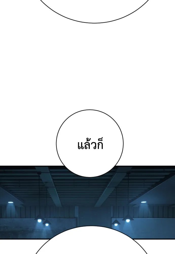 เพชฌฆาตลงทัณฑ์ ตอนที่ 43 รูปที่ 62