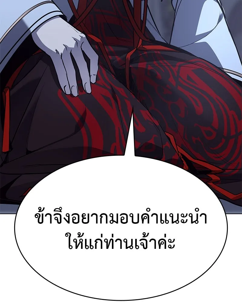 เกิดอีกทีเป็นว่าที่ประมุขลัทธิมาร ตอนที่ 90 รูปที่ 80