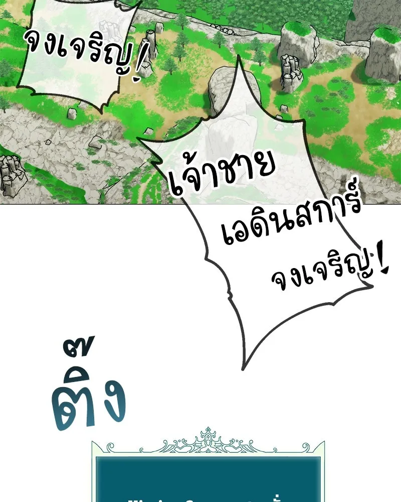 คนสวนโลกฮันเตอร์ ตอนที่ 30 รูปที่ 172