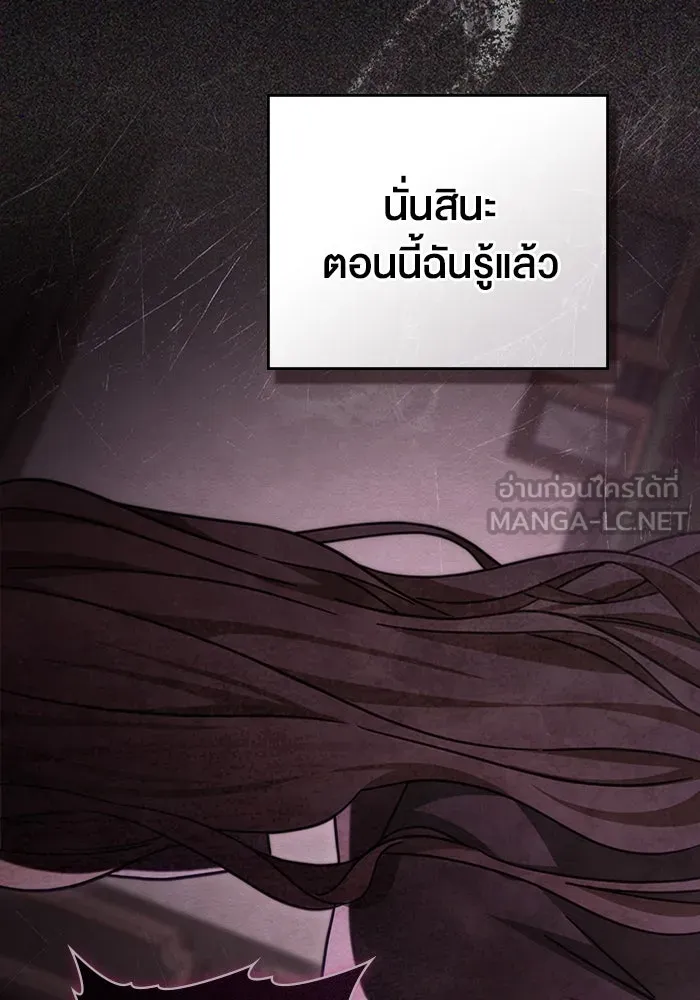 กู้ชีวิตลิขิตท่านเอิร์ล ตอนที่ 16 รูปที่ 33