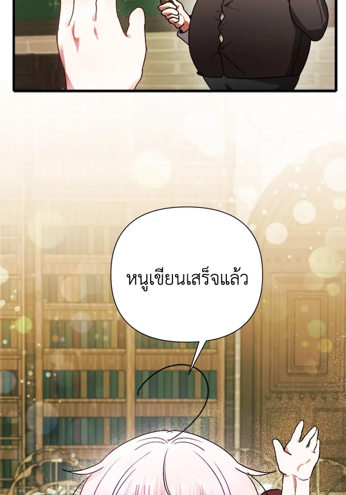 รักนะคะ ป๊ะป๋าทรราช ตอนที่ 6 รูปที่ 85