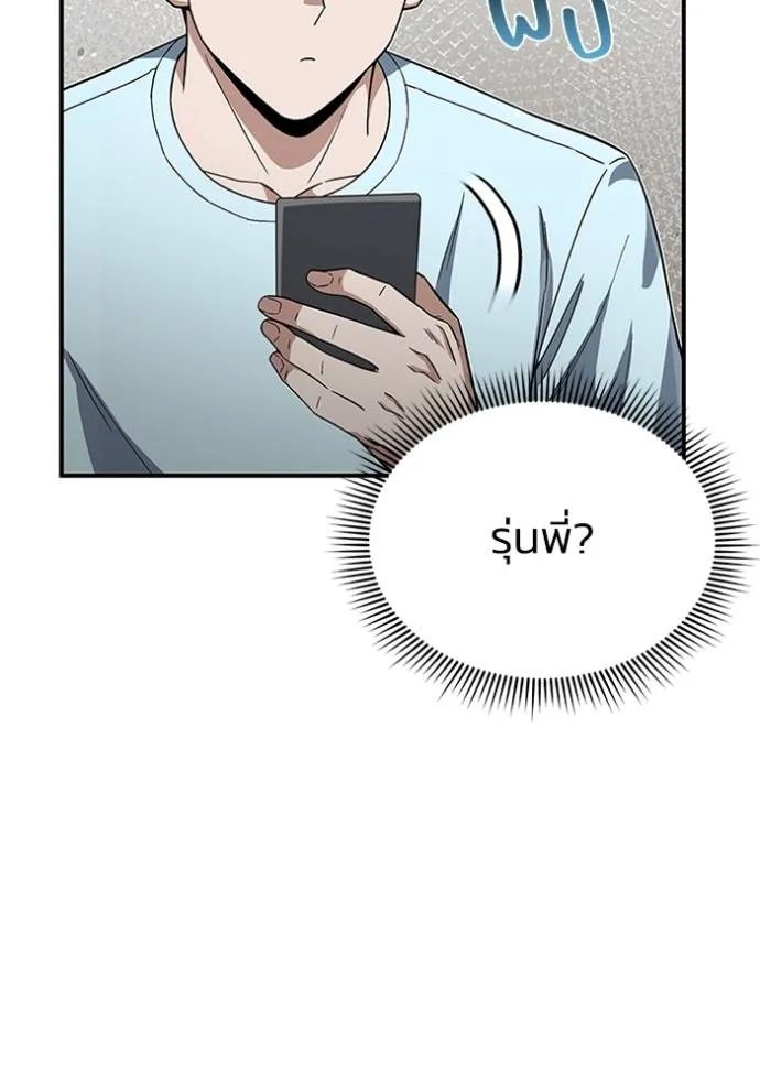 อัจฉริยะนอกคอก ตอนที่ 96 รูปที่ 115