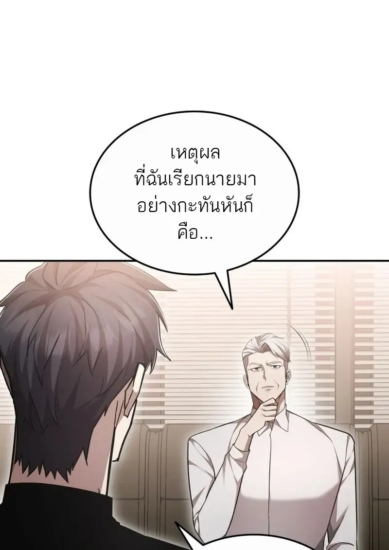 Subscribed To The Transcendental Channels แค_กดส_บตะไคร_ ก_ได_พล_งมาเฉยเลย ตอนที่ ตอนที่ 82 รูปที่ 37