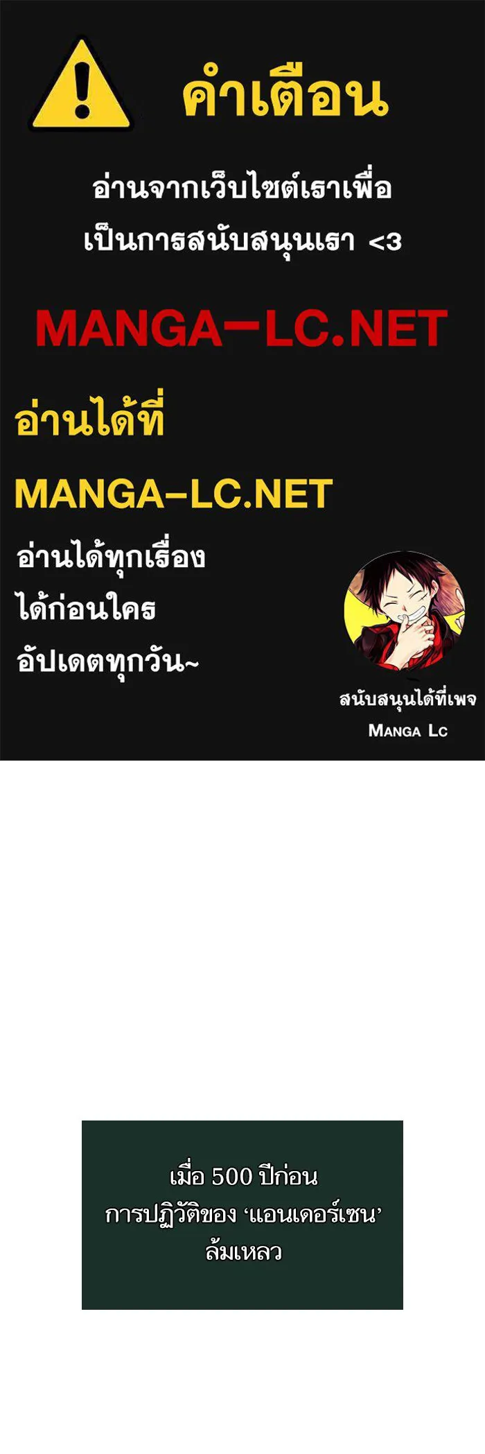 หลังวันสิ้นโลก ตอนที่ 107 รูปที่ 1