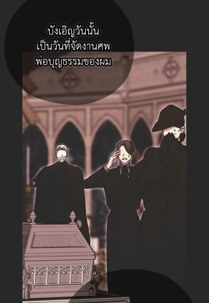 คมเขี้ยวชำระแค้น ตอนที่ 19 รูปที่ 47