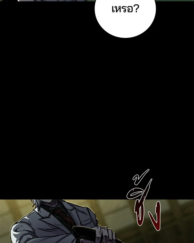 เกาลูน  ซาโรกา ตอนที่ 1 รูปที่ 221