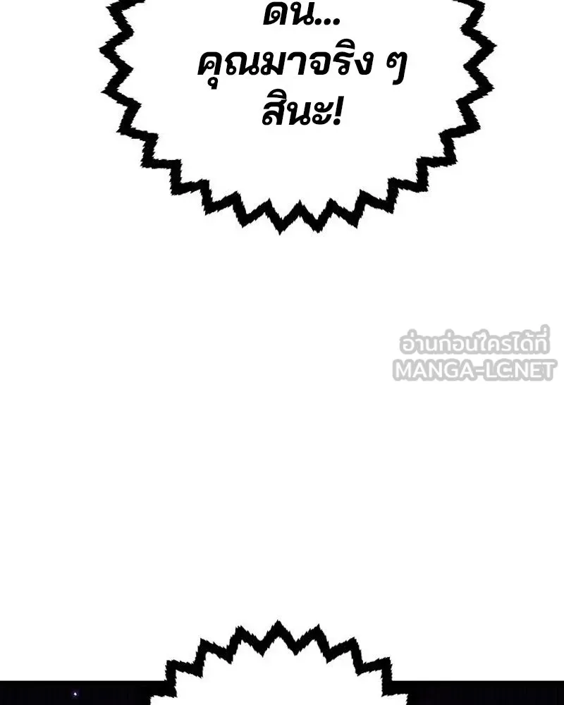 Player ตอนที่ 205 รูปที่ 12