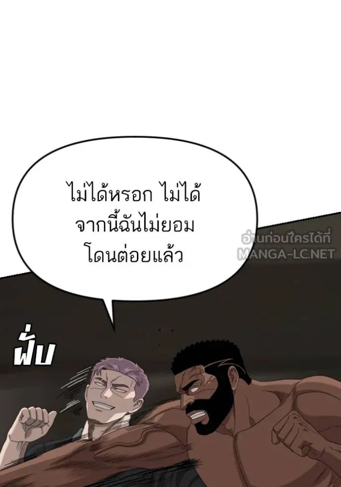 BAD GUY ตอนที่ 259 รูปที่ 85
