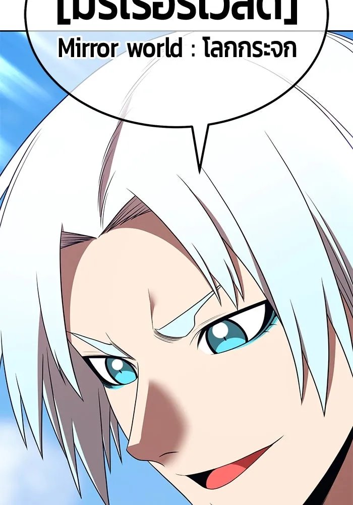 +99 ท่อนไม้พร้อมบวก ตอนที่ 34 ปีศาจ (1) รูปที่ 203