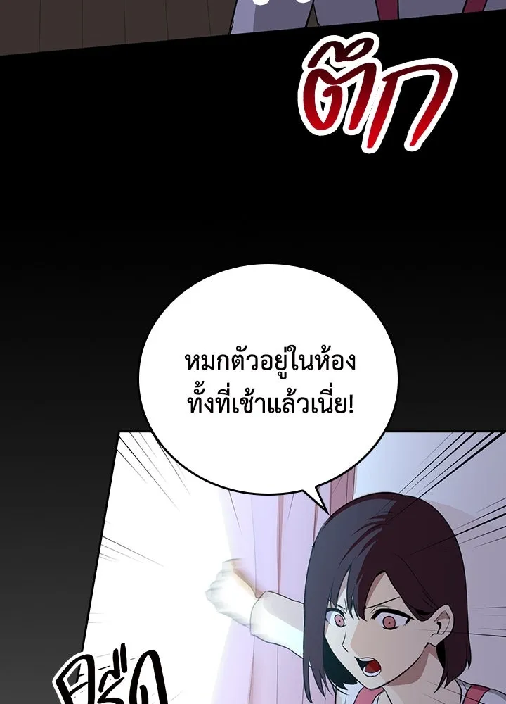 นักเลงกระจอกย้อนเวลามาทวงแค้น ตอนที่ 52 รูปที่ 13