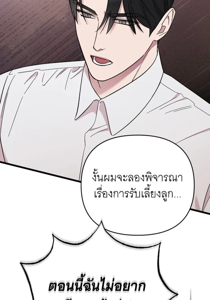 จำเลยหัวใจ ตอนที่ 11 รูปที่ 31