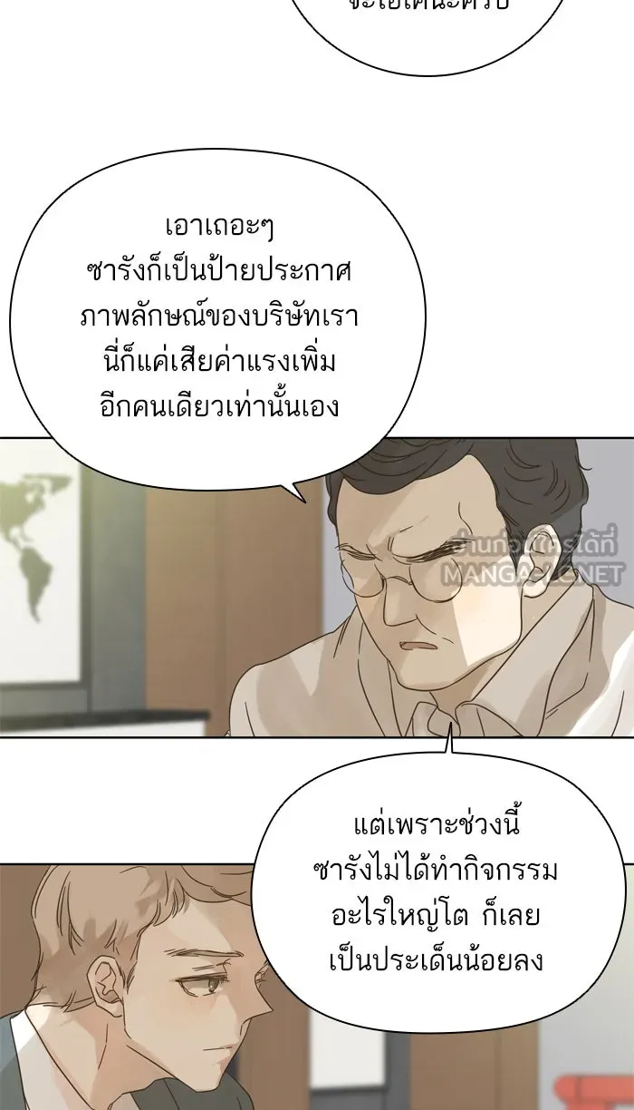 ฉันมันร้าย หรือเพราะโลกไม่น่ารัก ตอนที่ 77 รูปที่ 24