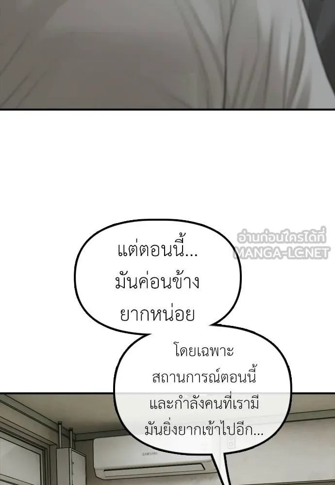 ผู้กล้าฝ่า ตอนที่ 36 รูปที่ 195