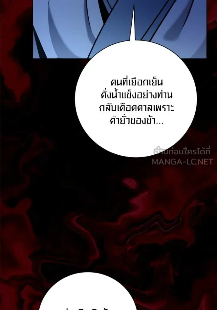 ออร่าดาราอัจฉริยะ ตอนที่ 73 รูปที่ 113