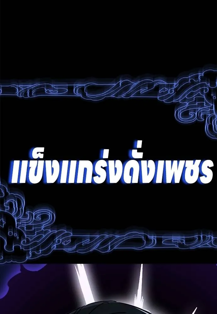 ยมราชลงทัณฑ์ ตอนที่ 70 รูปที่ 170