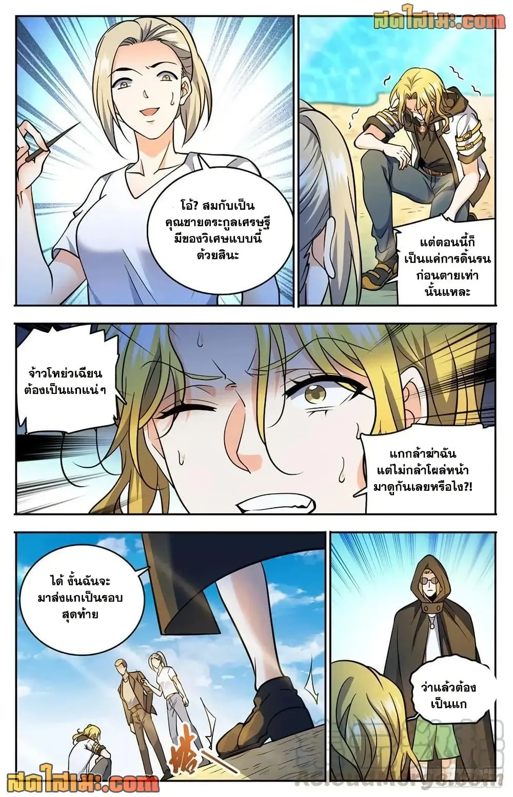 Manga-lc-com อ่านมังงะ อ่านการ์ตูน ออนไลน์ ฟรี Versatile Mage – จอมเวทย์เต็มพิกัด ตอนที่ 1 2 3 4 5 6 7 8 9 10 11 12 13 14 ฟรี ไม่มีโฆษณา Manga-lc - อ่าน มังงะ อ่าน การ์ตูน ออนไลน์ อ่านมังงะ ฟรี
