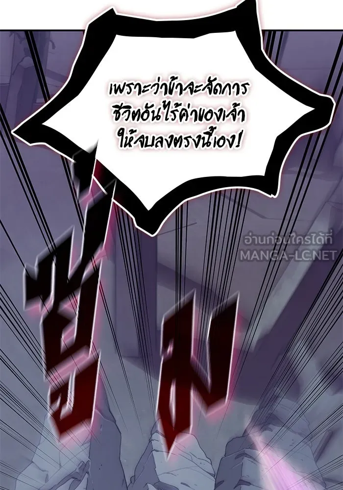 ฮีลเลอร์ตัวพ่อขอฟาดเรียบ ตอนที่ 1 รูปที่ 21