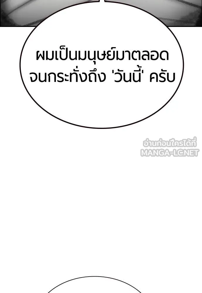 Jungle Juice ตอนที่ 169 รูปที่ 149