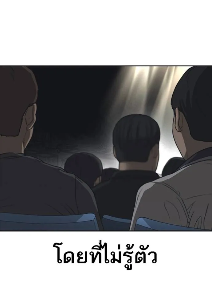 ชีวิตเวรเอ๊ย ตอนที่ 55 รูปที่ 7