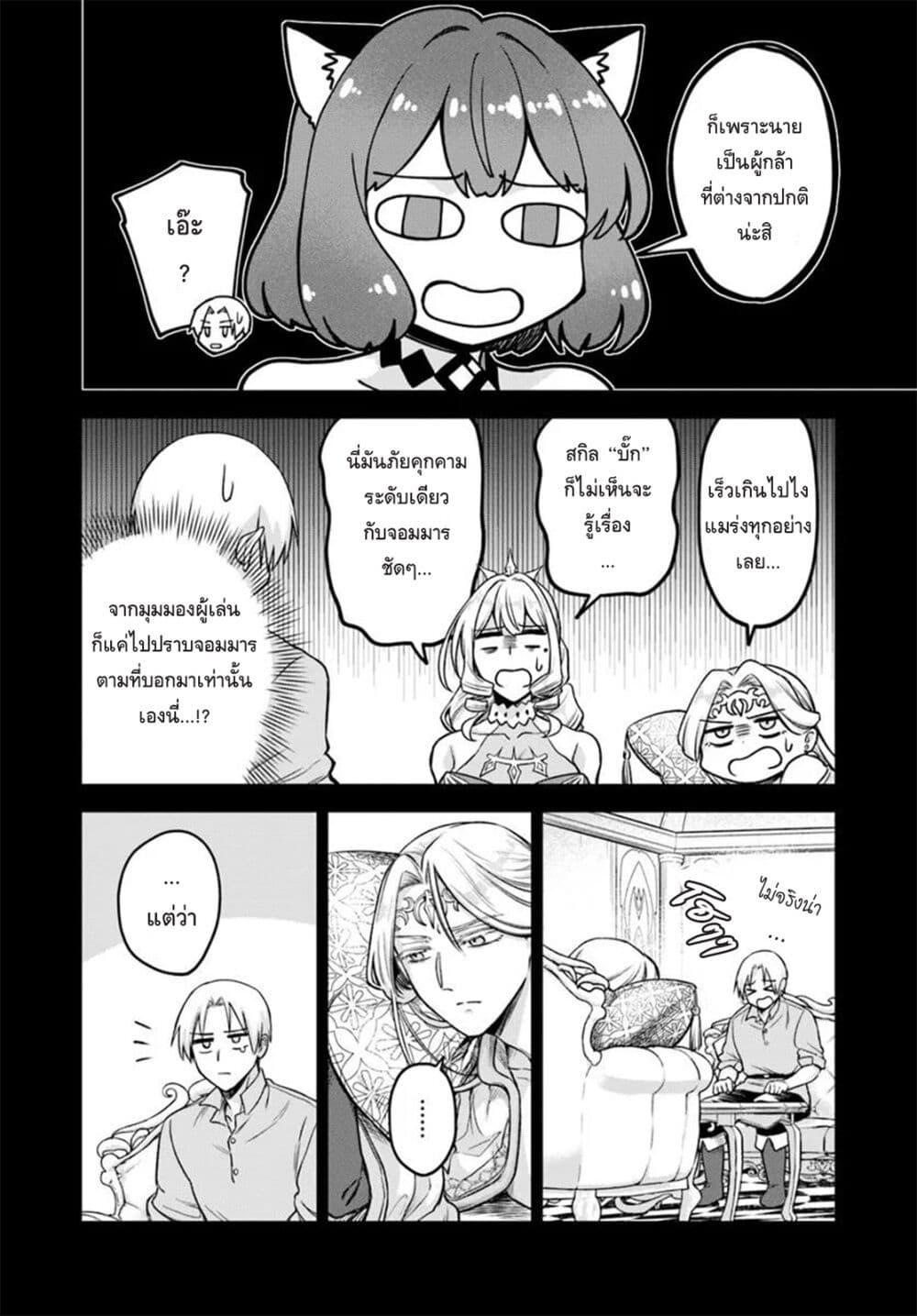 Manga-lc-com อ่านมังงะ อ่านการ์ตูน ออนไลน์ ฟรี RTA Sousha wa Game Sekai kara Kaerarenai ตอนที่ 1 2 3 4 5 6 7 8 9 10 11 12 13 14 ฟรี ไม่มีโฆษณา Manga-lc - อ่าน มังงะ อ่าน การ์ตูน ออนไลน์ อ่านมังงะ ฟรี