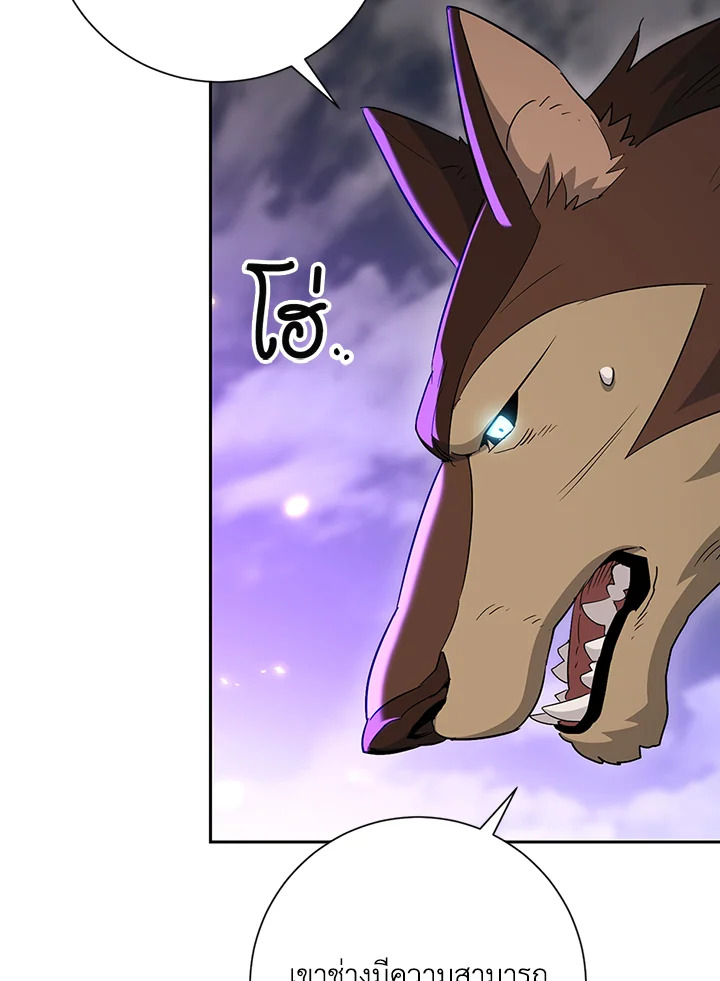 พลทหารโครงกระดูกผู้ม ตอนที่ 131 รูปที่ 74