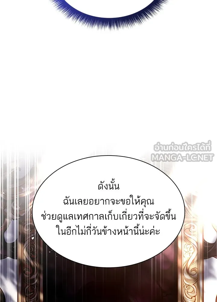 อดีตภรรยาของพระเอกหนุ่มจอมคลั่งรัก ตอนที่ 70 รูปที่ 27