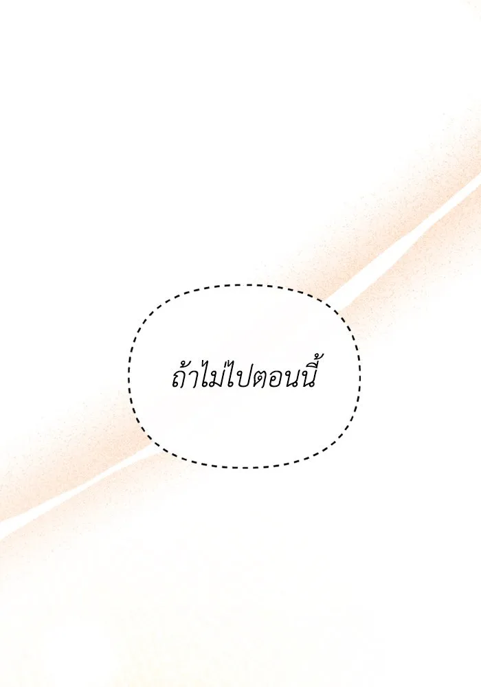 อยู่ดี ๆ ก็มีนางเอกนิยายเป็นเพื่อนบ้าน ตอนที่ 77 รูปที่ 86