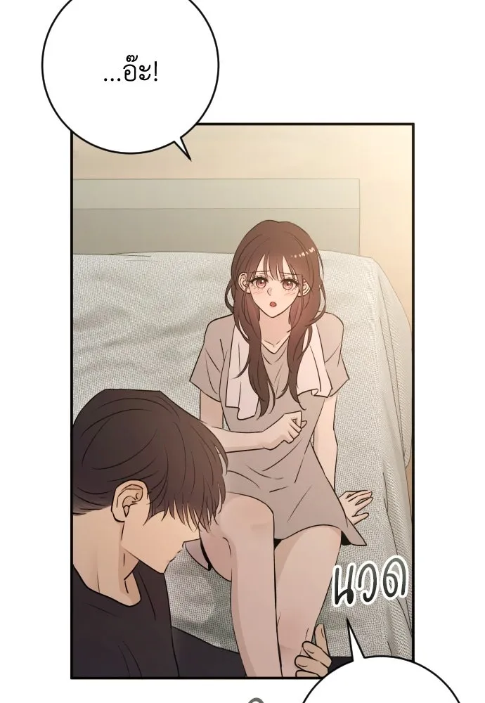 รักไร้ราคา ตอนที่ 47 รูปที่ 79