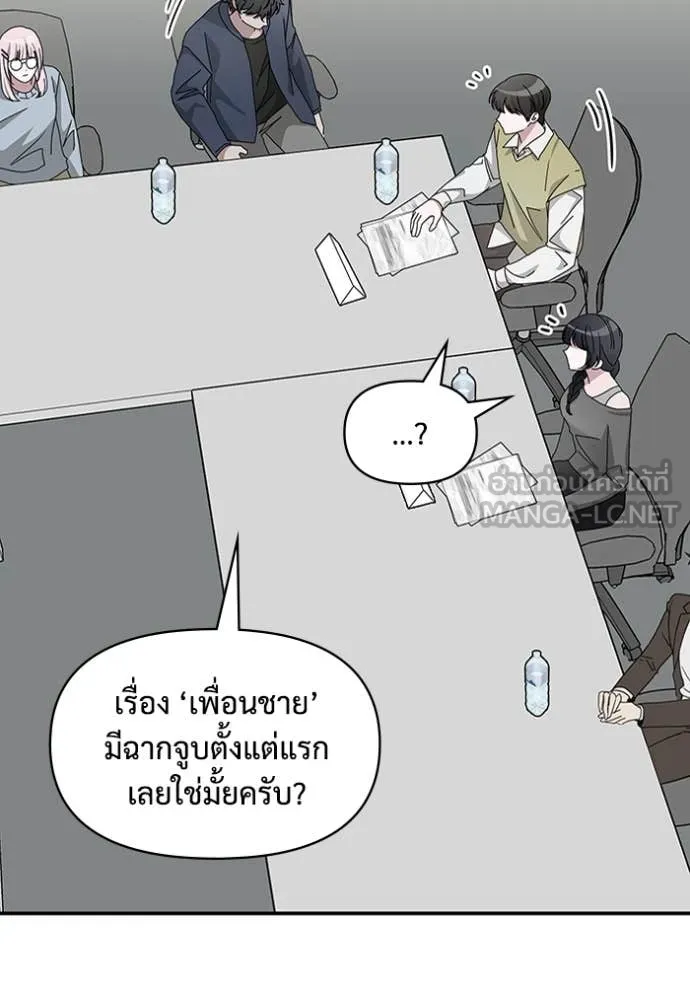 ฉันเนี่ยนะ ตอนที่ 48 รูปที่ 35