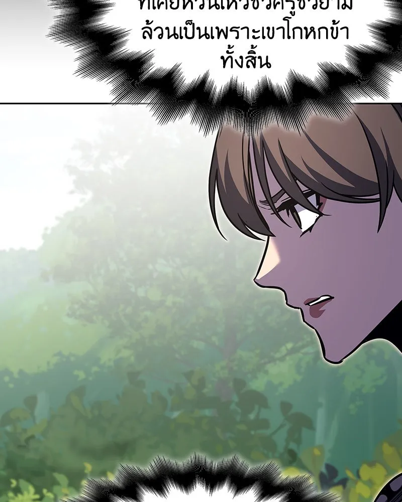 เกิดอีกทีเป็นว่าที่ประมุขลัทธิมาร ตอนที่ 83 รูปที่ 196