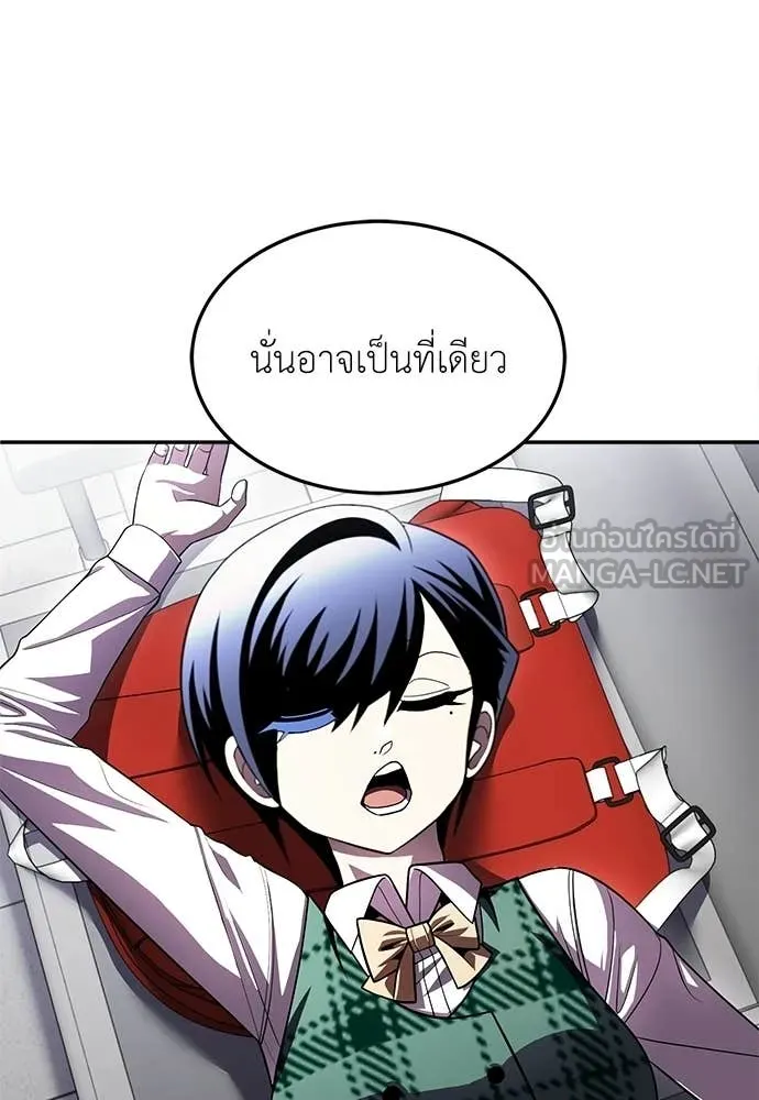 สนามเด็กล่า ตอนที่ 78 รูปที่ 196