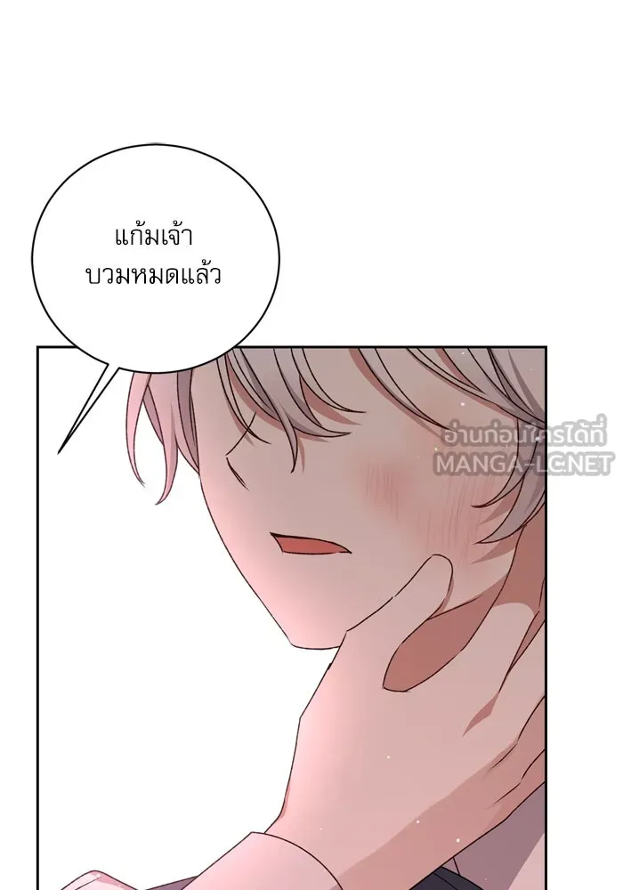 เกิดใหม่คราวนี้ ขอเป็นคนดีดูสักครั้ง ตอนที่ 16 รูปที่ 78