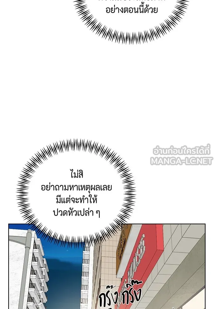 เพียงรุ่งอรุณ ตอนที่ 35 รูปที่ 51