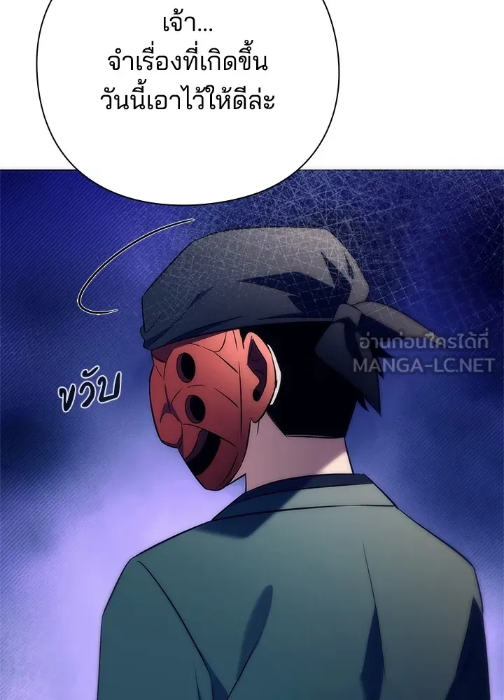 คืนแห่งโทแกบี ตอนที่ 47 รูปที่ 99